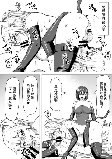 [Takizawa Taki] Futanari Shasei Kanri! 2 ~100-nichi-go ni Shasei suru Taima Shito Luna~ Fhentai - Page 65