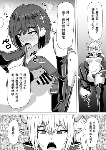 [Takizawa Taki] Futanari Shasei Kanri! 2 ~100-nichi-go ni Shasei suru Taima Shito Luna~ Fhentai - Page 73