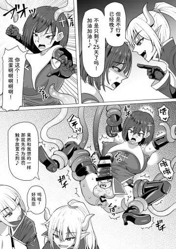 [Takizawa Taki] Futanari Shasei Kanri! 2 ~100-nichi-go ni Shasei suru Taima Shito Luna~ Fhentai - Page 74