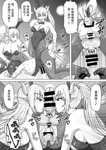 [Takizawa Taki] Futanari Shasei Kanri! 2 ~100-nichi-go ni Shasei suru Taima Shito Luna~ Fhentai - Page 78