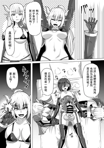 [Takizawa Taki] Futanari Shasei Kanri! 2 ~100-nichi-go ni Shasei suru Taima Shito Luna~ Fhentai - Page 85