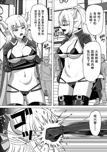[Takizawa Taki] Futanari Shasei Kanri! 2 ~100-nichi-go ni Shasei suru Taima Shito Luna~ Fhentai - Page 87