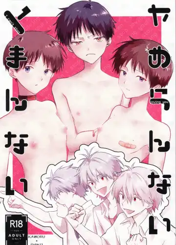 [Sakurai Tsubaki] Yamerannai Tomannai - Fhentai