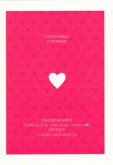 [Sakurai Tsubaki] Yamerannai Tomannai Fhentai - Page 40