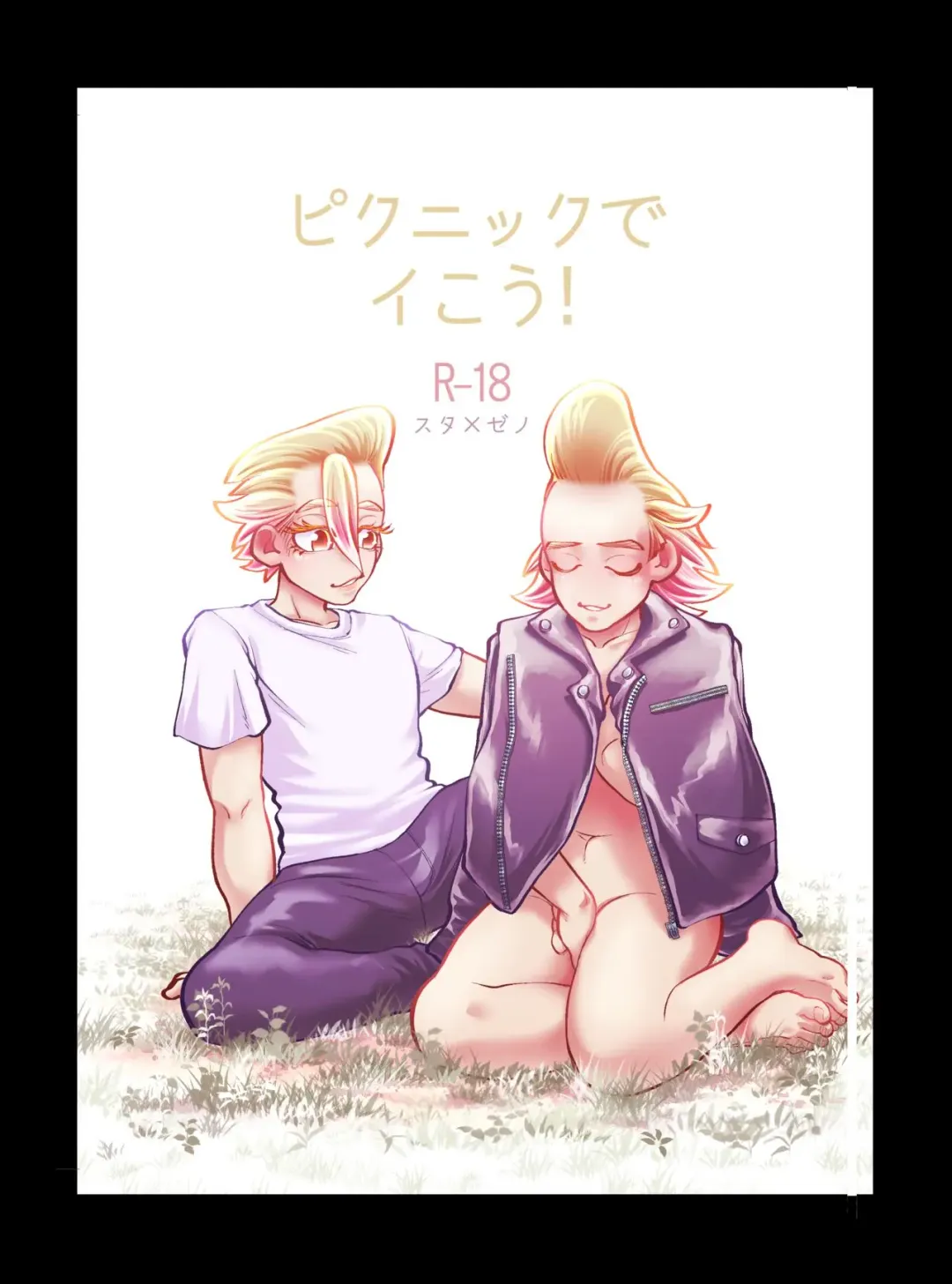 Picnic de Ikou! Fhentai - Page 1