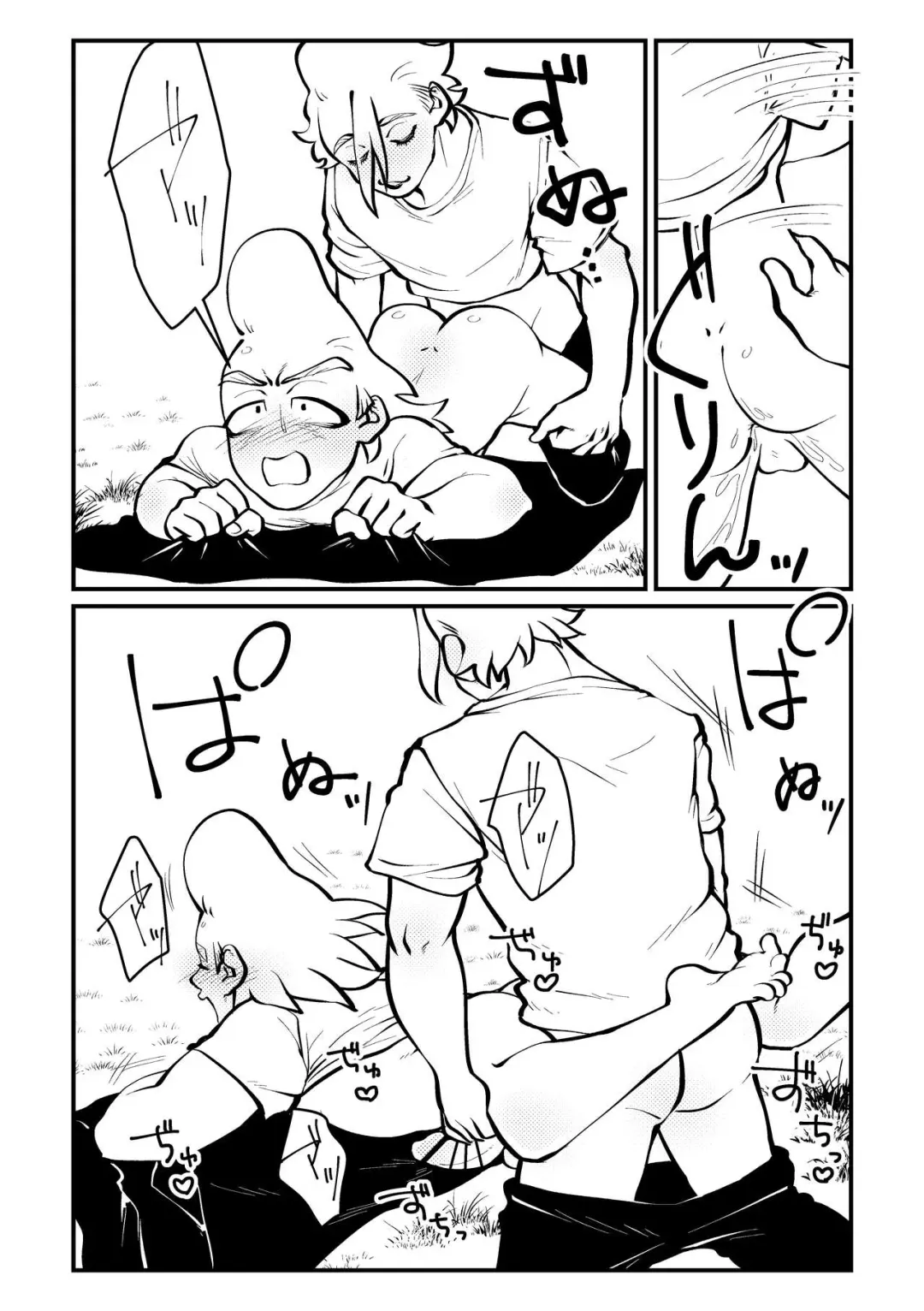 Picnic de Ikou! Fhentai - Page 14