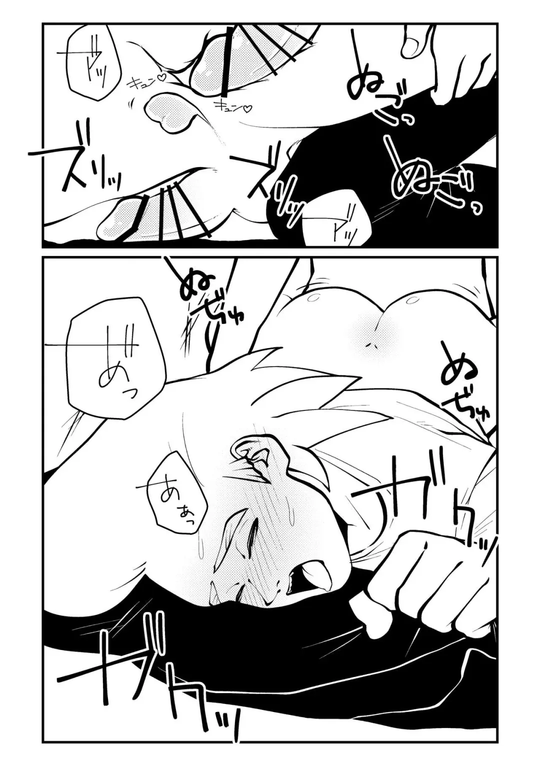 Picnic de Ikou! Fhentai - Page 15