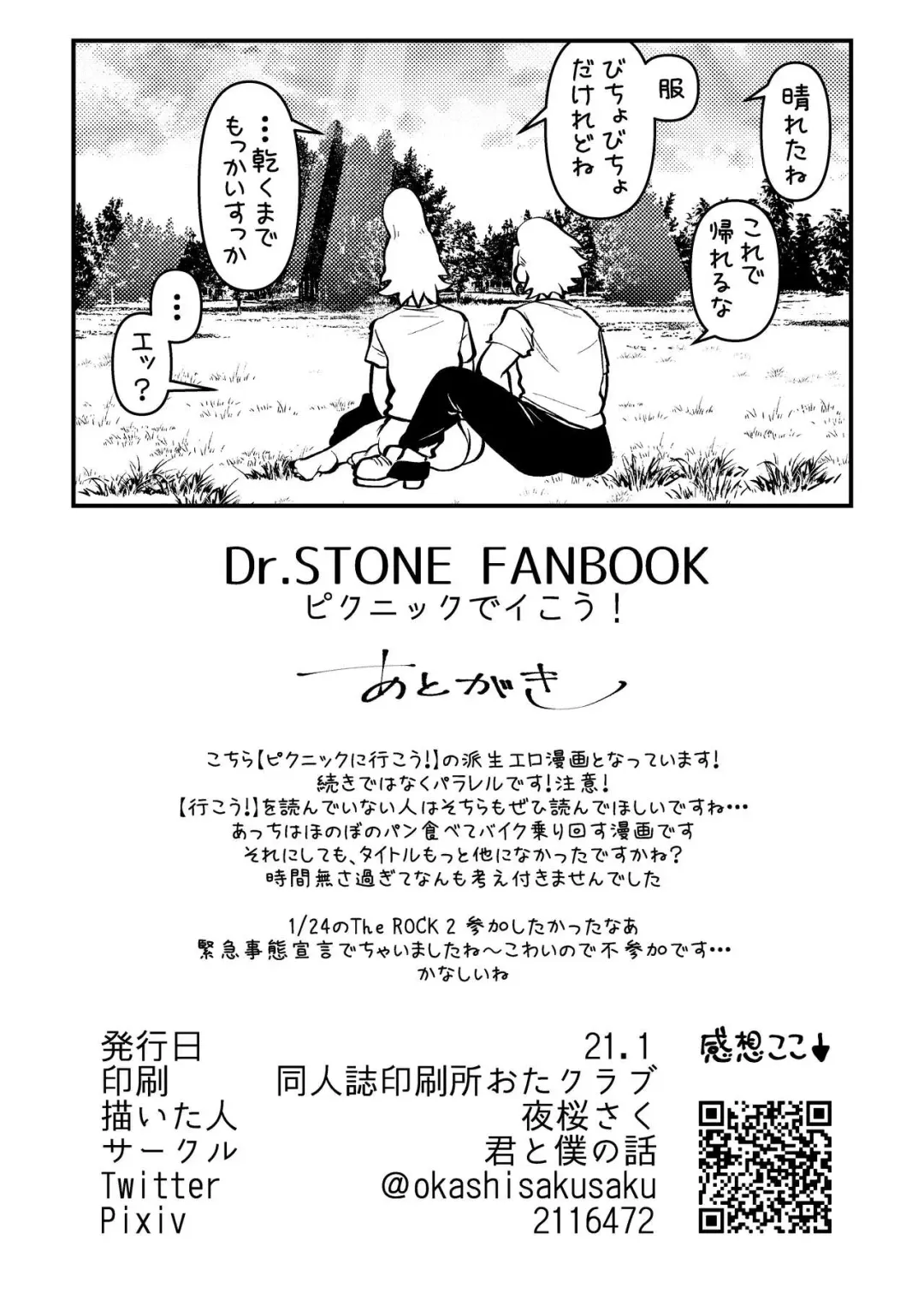 Picnic de Ikou! Fhentai - Page 18