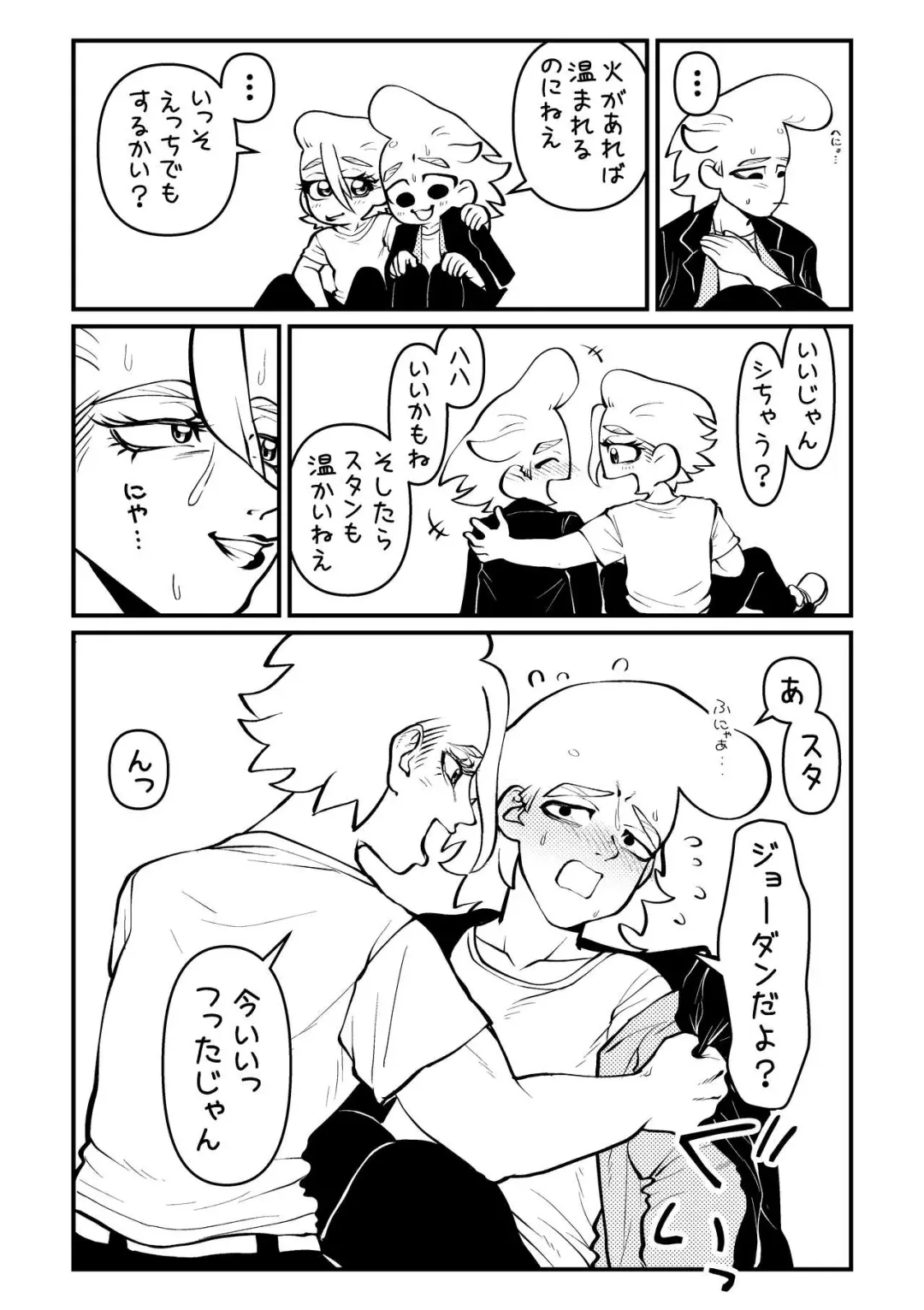 Picnic de Ikou! Fhentai - Page 4