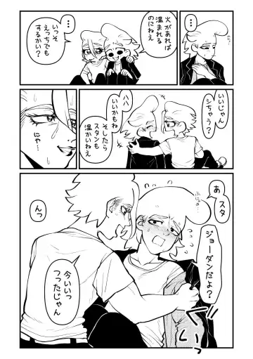 Picnic de Ikou! Fhentai - Page 4