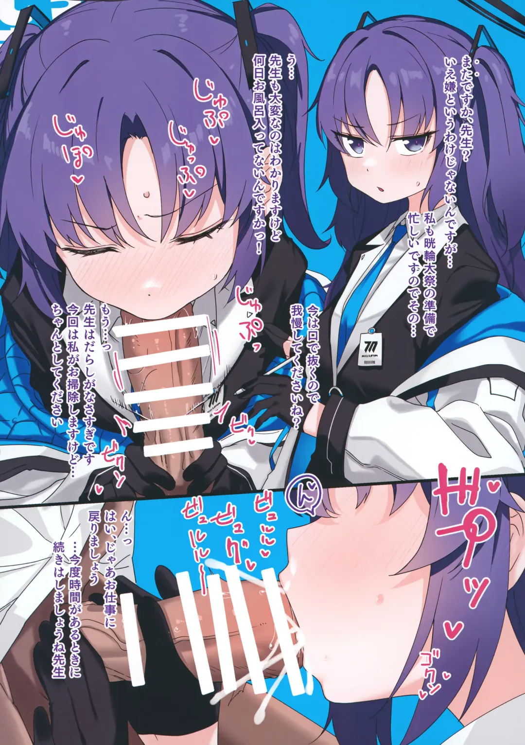 [Horonamin] Schale ni Funin shitekita Sensei wa Tottemo Ecchi na Oji-san deshita Fhentai - Page 3