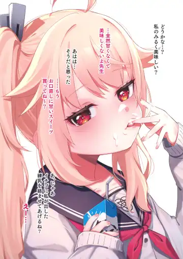 [Horonamin] Schale ni Funin shitekita Sensei wa Tottemo Ecchi na Oji-san deshita Fhentai - Page 16