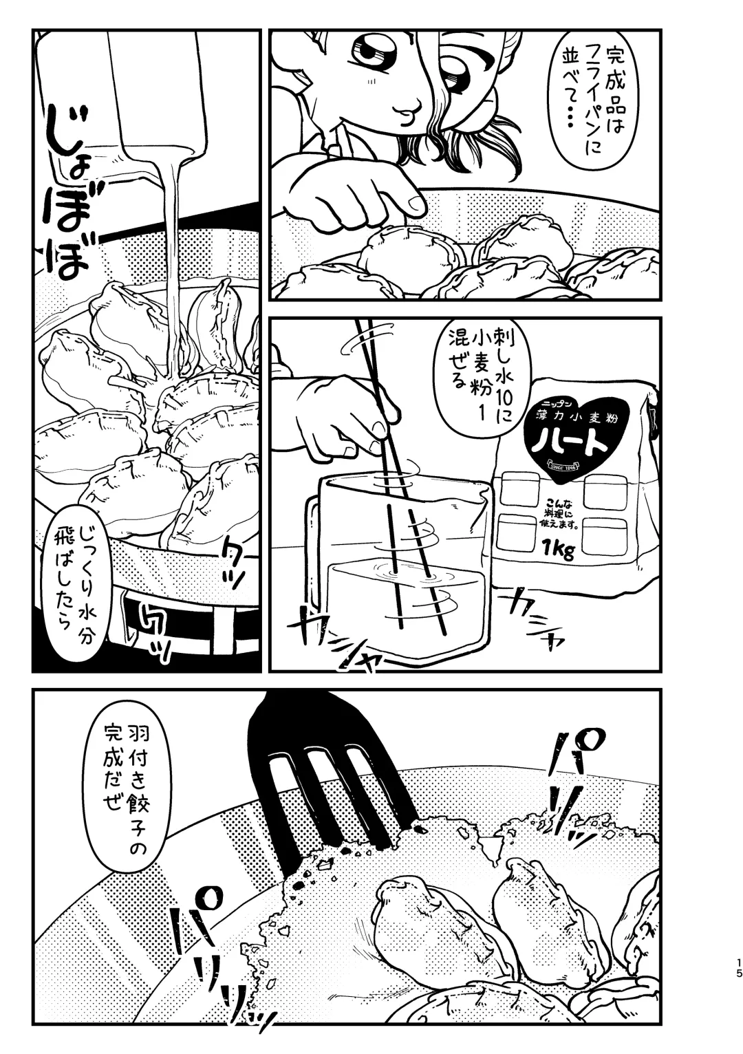 Kyou wa Futari de Fhentai - Page 15