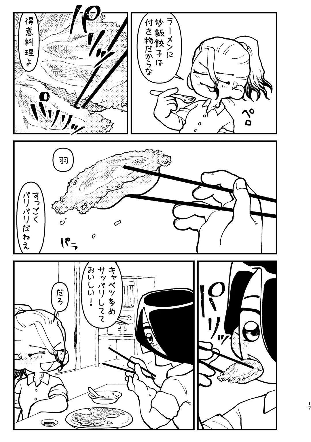 Kyou wa Futari de Fhentai - Page 17