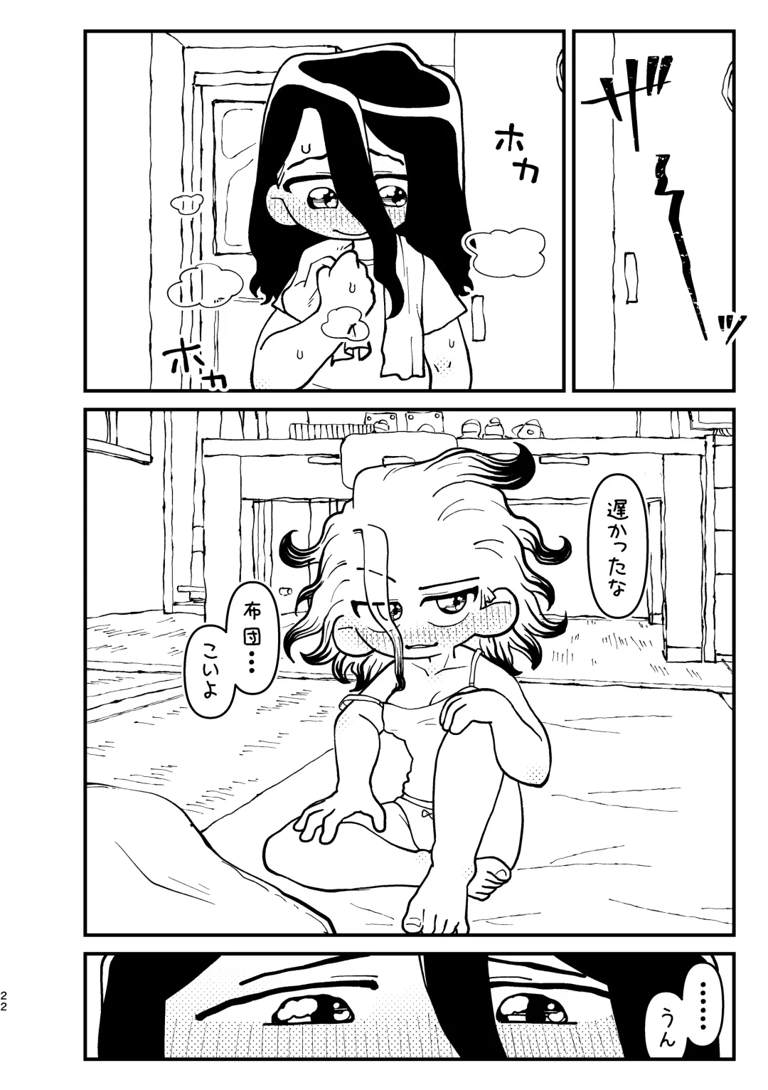 Kyou wa Futari de Fhentai - Page 22