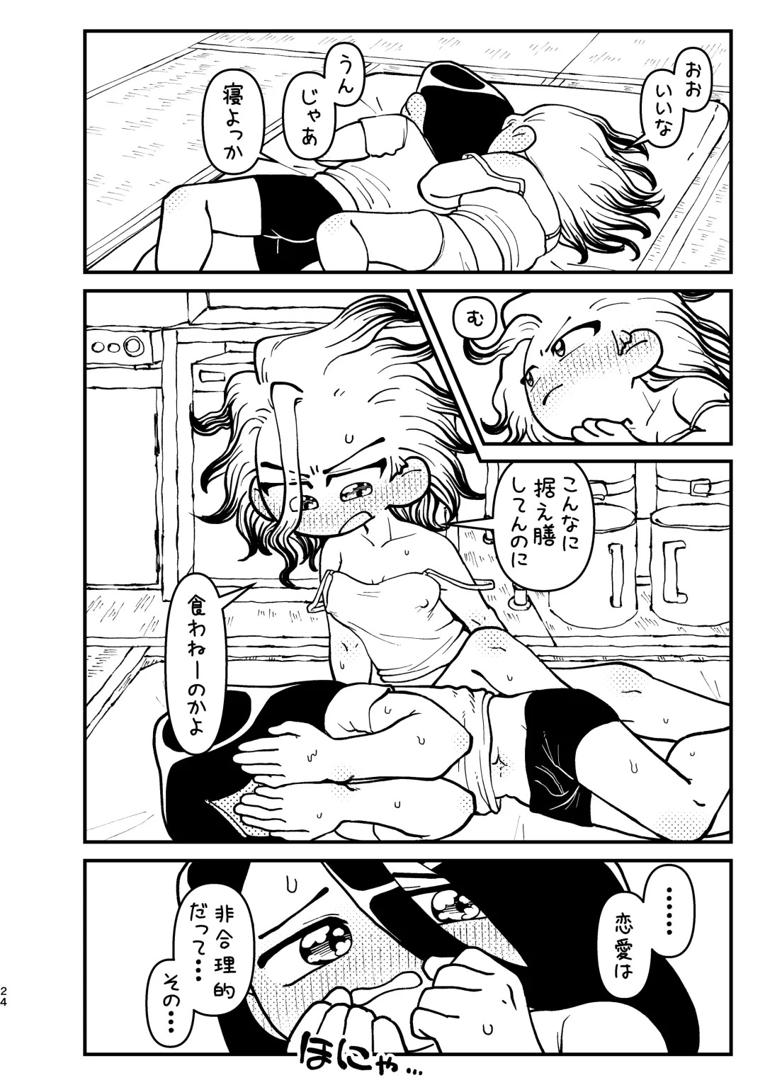 Kyou wa Futari de Fhentai - Page 24