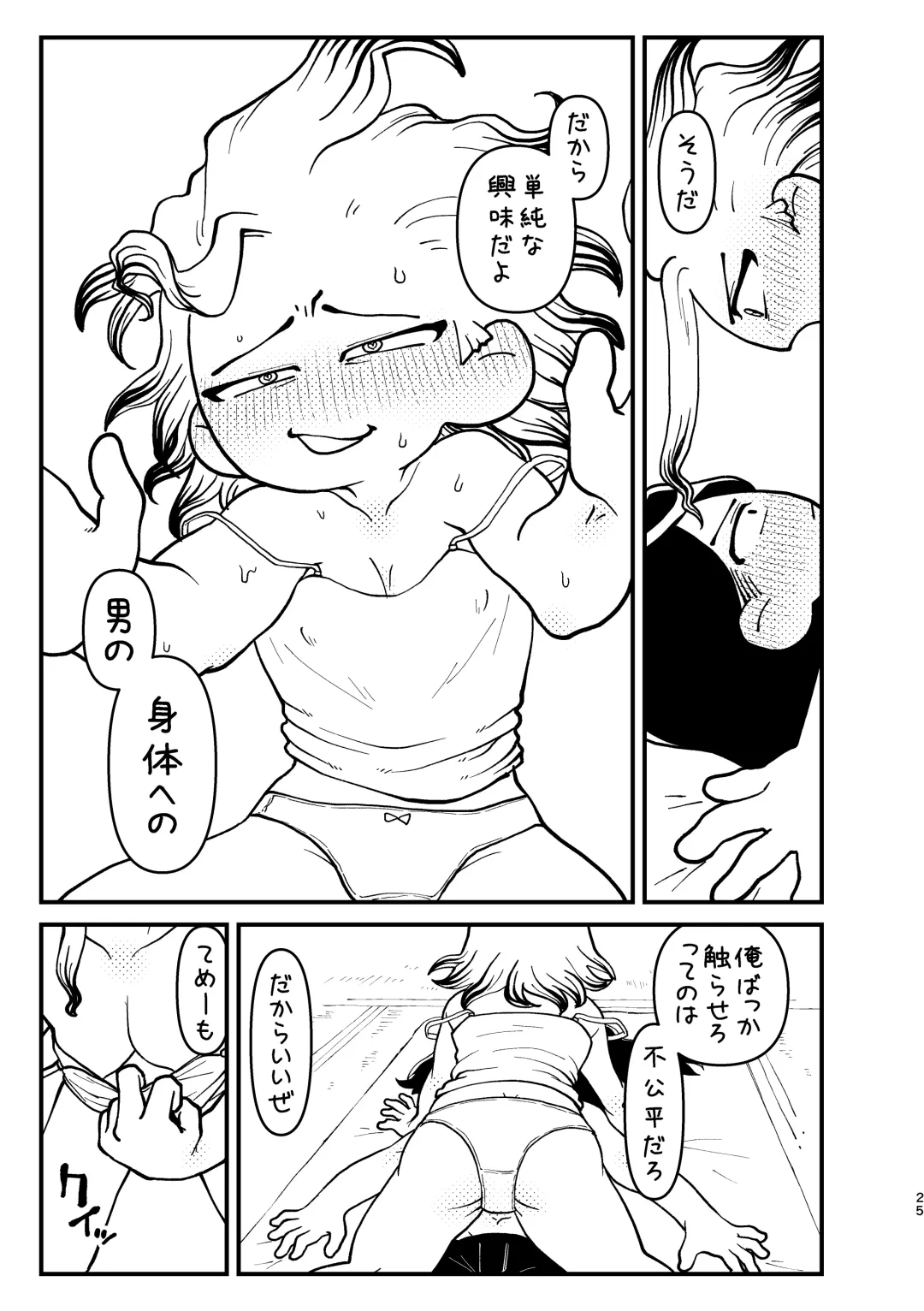 Kyou wa Futari de Fhentai - Page 25