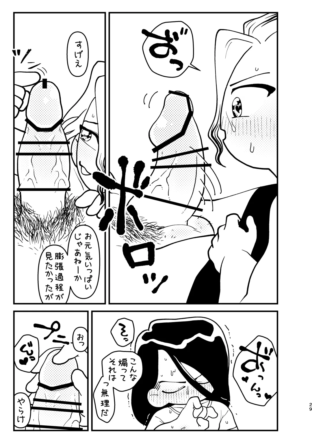 Kyou wa Futari de Fhentai - Page 29