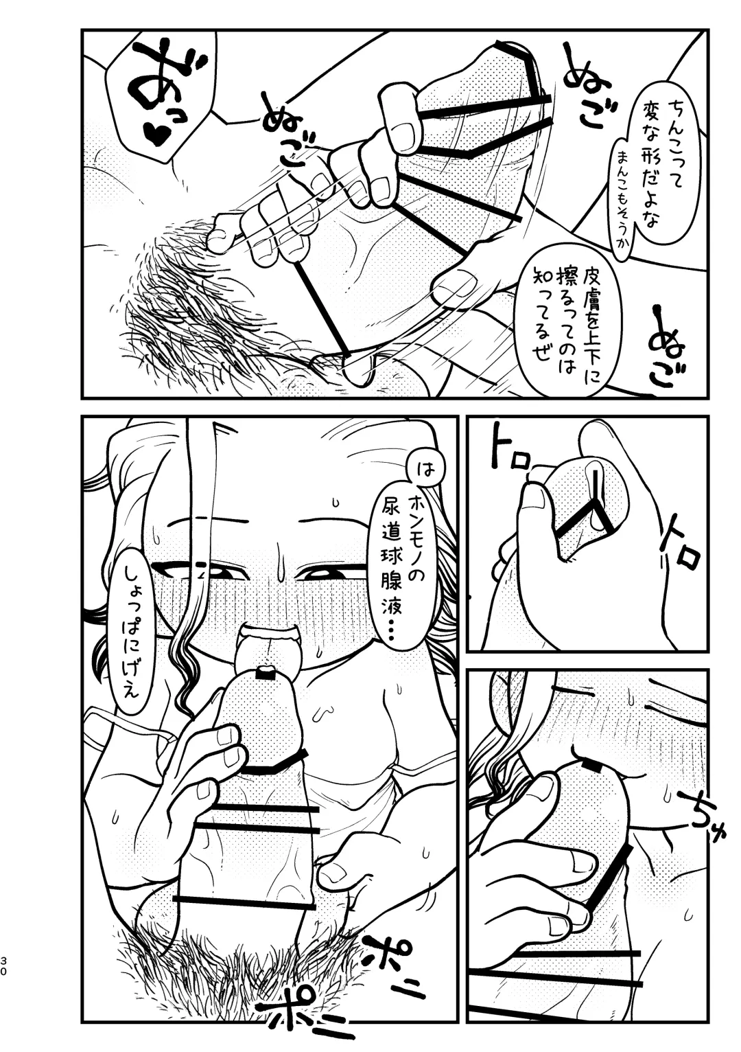 Kyou wa Futari de Fhentai - Page 30