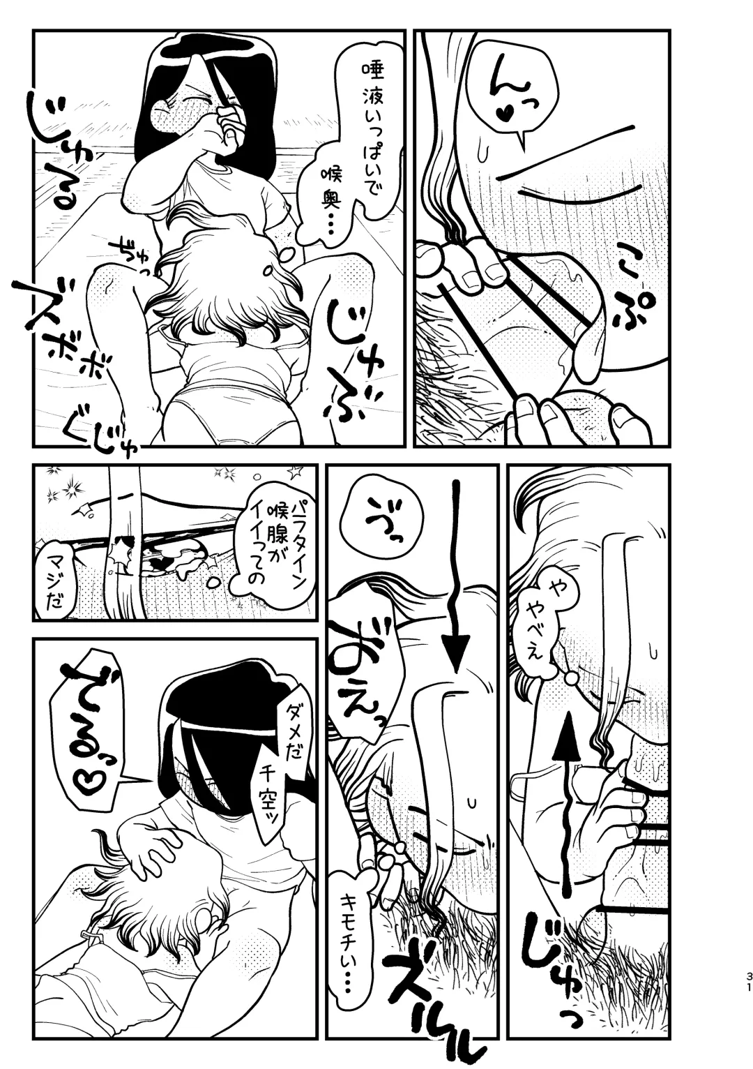 Kyou wa Futari de Fhentai - Page 31