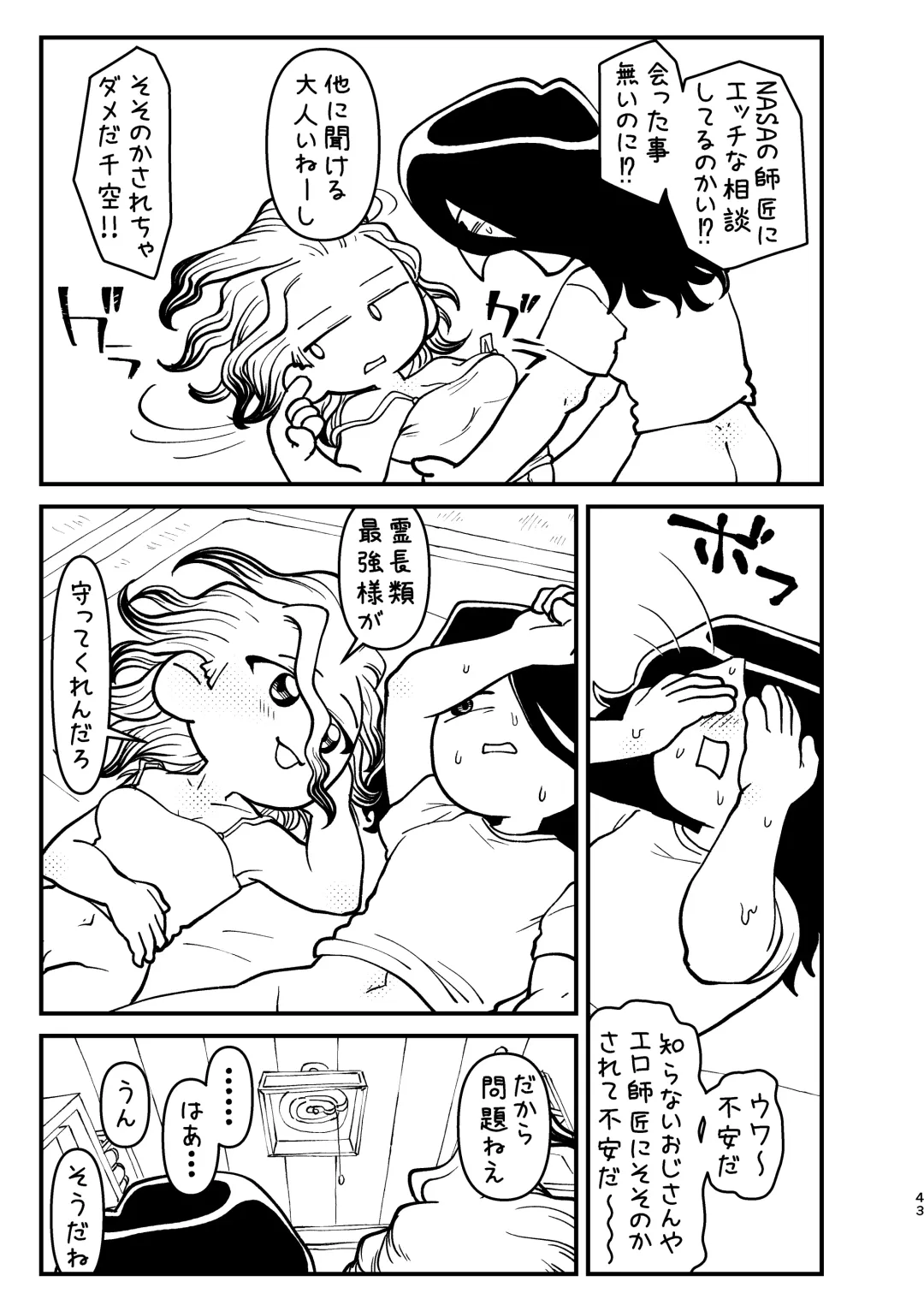 Kyou wa Futari de Fhentai - Page 43