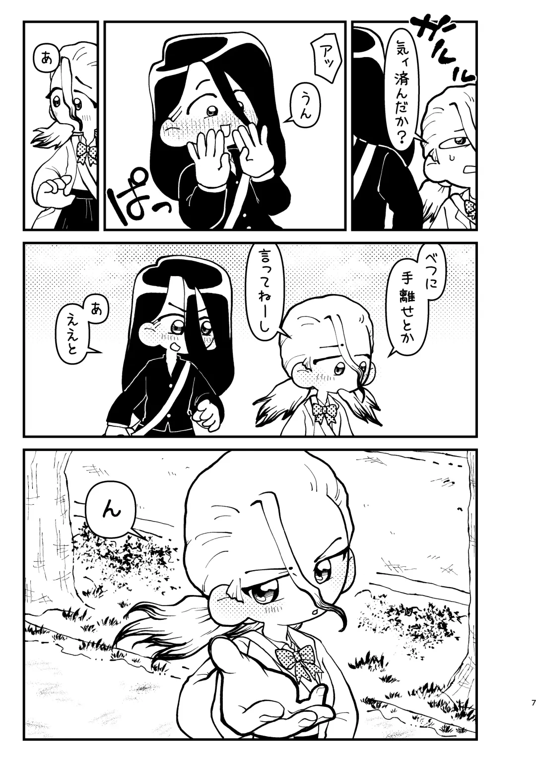 Kyou wa Futari de Fhentai - Page 7