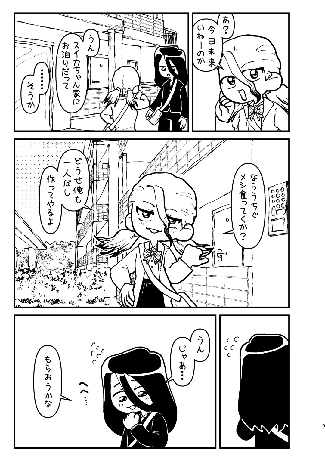 Kyou wa Futari de Fhentai - Page 9