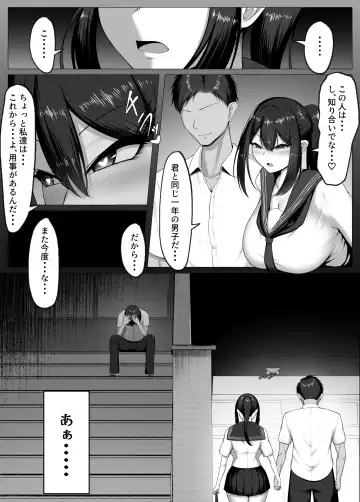 [Mikage] Boku no Akogare wa Kare no SeFri. Fhentai.net - Page 19