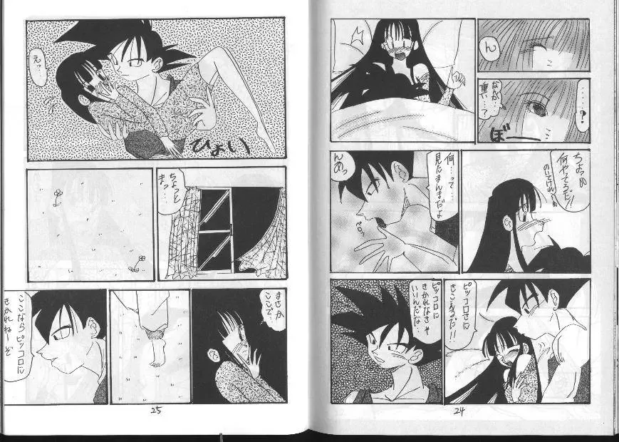 Dragonball for adult Fhentai - Page 14