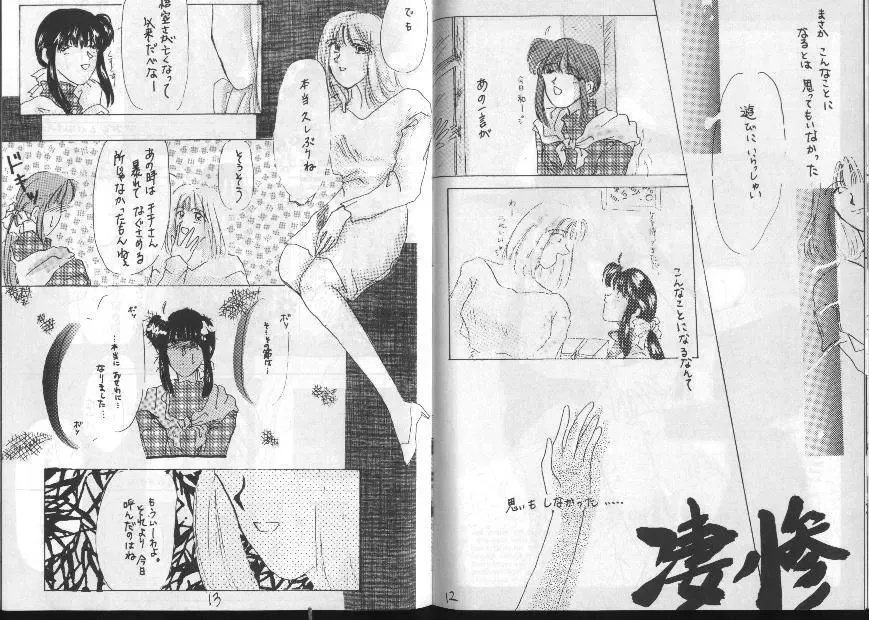 Dragonball for adult Fhentai - Page 8