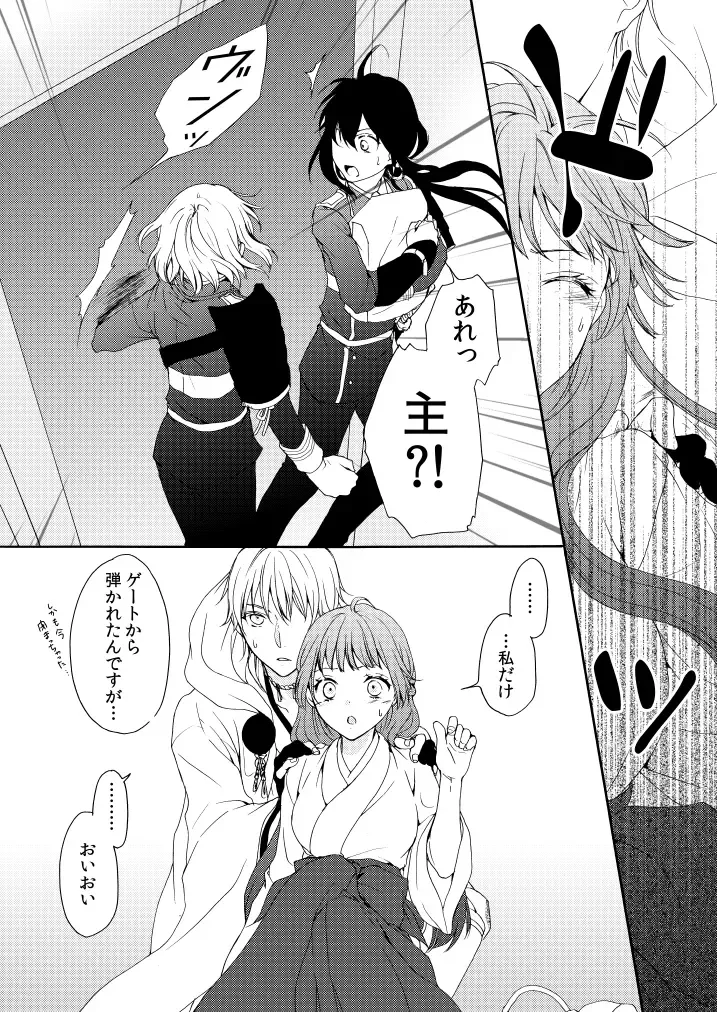 [Mizunoto Hina] Utsutsu no Yume Koi Utsutsu Fhentai - Page 13