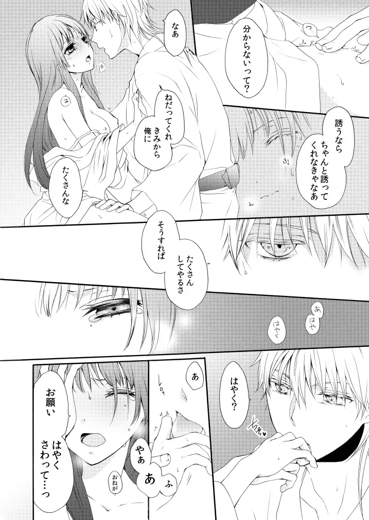 [Mizunoto Hina] Utsutsu no Yume Koi Utsutsu Fhentai - Page 33