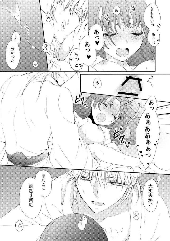 [Mizunoto Hina] Utsutsu no Yume Koi Utsutsu Fhentai - Page 36