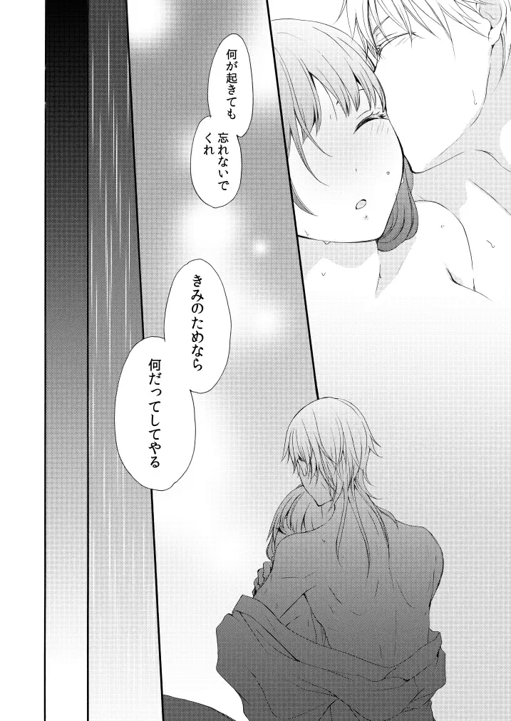 [Mizunoto Hina] Utsutsu no Yume Koi Utsutsu Fhentai - Page 41