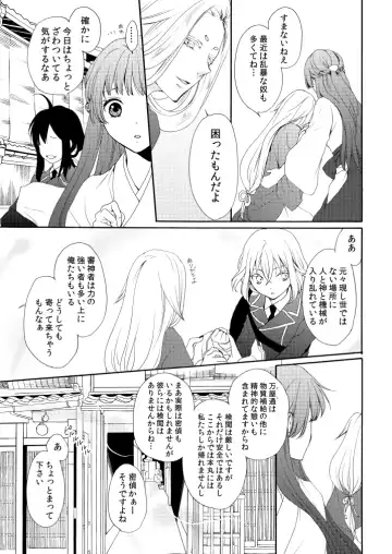 [Mizunoto Hina] Utsutsu no Yume Koi Utsutsu Fhentai - Page 10