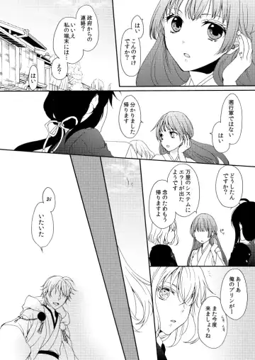[Mizunoto Hina] Utsutsu no Yume Koi Utsutsu Fhentai - Page 11