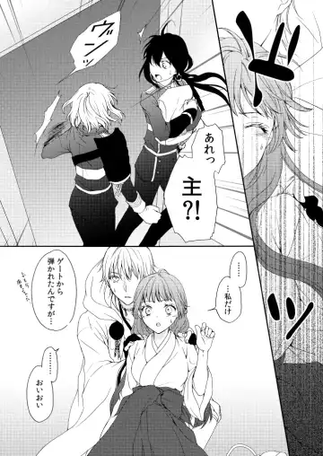 [Mizunoto Hina] Utsutsu no Yume Koi Utsutsu Fhentai - Page 13