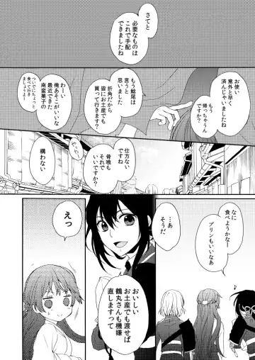 [Mizunoto Hina] Utsutsu no Yume Koi Utsutsu Fhentai - Page 3
