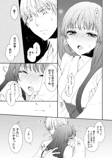[Mizunoto Hina] Utsutsu no Yume Koi Utsutsu Fhentai - Page 30