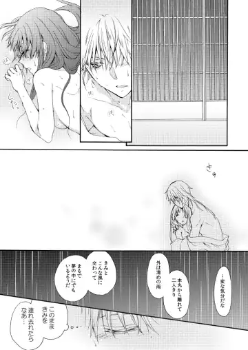 [Mizunoto Hina] Utsutsu no Yume Koi Utsutsu Fhentai - Page 40