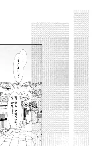 [Mizunoto Hina] Utsutsu no Yume Koi Utsutsu Fhentai - Page 42