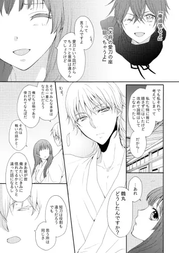 [Mizunoto Hina] Utsutsu no Yume Koi Utsutsu Fhentai - Page 6