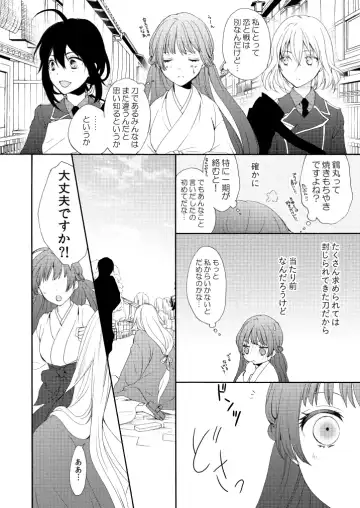 [Mizunoto Hina] Utsutsu no Yume Koi Utsutsu Fhentai - Page 9