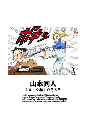 [Yamamoto] Android 18 vs Master Roshi (decensored) Fhentai - Page 31