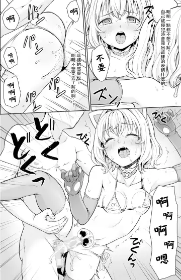 [Anma] Tsurekomareta Koshitsu de... Fhentai.net - Page 12