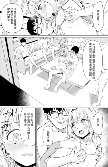 [Anma] Tsurekomareta Koshitsu de... Fhentai.net - Page 14