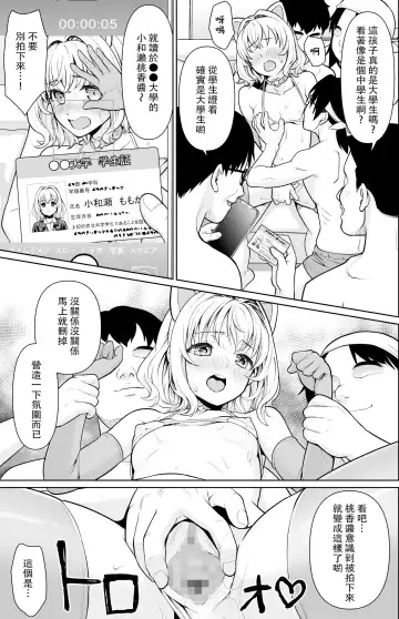 [Anma] Tsurekomareta Koshitsu de... Fhentai.net - Page 5