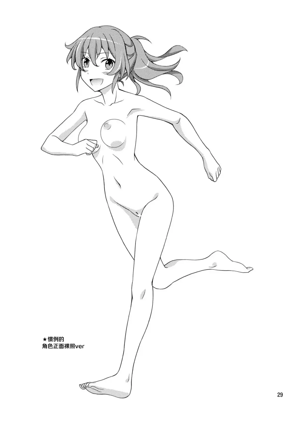 [Matsuno Susumu] Shuuchi Battari Shower Room | 羞恥淋浴間突然相遇 Fhentai - Page 28