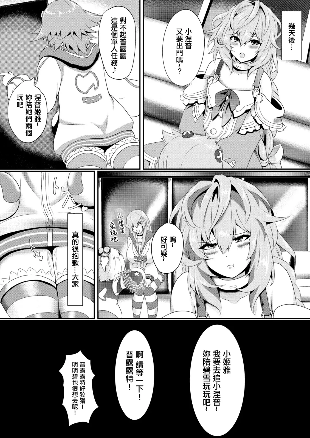 [Seshiro] Pleasure of the Goddesses Fhentai.net - Page 24