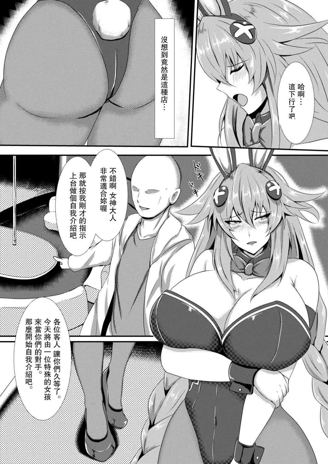 [Seshiro] Pleasure of the Goddesses Fhentai.net - Page 4